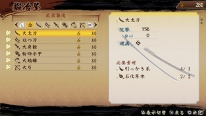 PS Vita/PSP「討鬼伝」新たな鬼の存在やプレイヤーキャラクターのカスタマイズ要素を紹介！の画像26