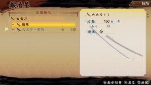 PS Vita/PSP「討鬼伝」新たな鬼の存在やプレイヤーキャラクターのカスタマイズ要素を紹介！の画像27