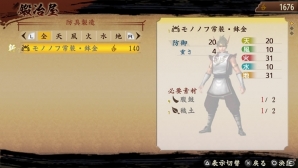 PS Vita/PSP「討鬼伝」新たな鬼の存在やプレイヤーキャラクターのカスタマイズ要素を紹介！の画像28