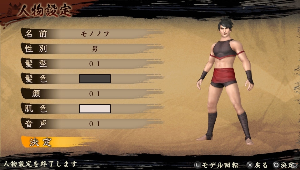 PS Vita/PSP「討鬼伝」新たな鬼の存在やプレイヤーキャラクターのカスタマイズ要素を紹介！の画像10