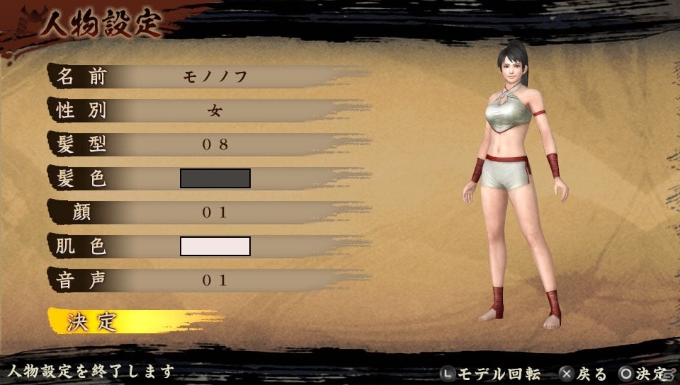PS Vita/PSP「討鬼伝」新たな鬼の存在やプレイヤーキャラクターのカスタマイズ要素を紹介！の画像11