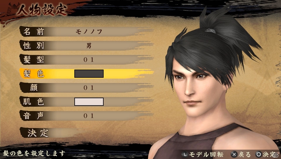 PS Vita/PSP「討鬼伝」新たな鬼の存在やプレイヤーキャラクターのカスタマイズ要素を紹介！の画像12