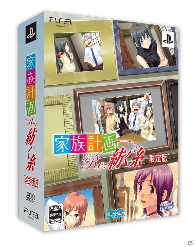 PS3「家族計画 Re：紡ぐ糸」限定版同梱特典のドラマCDは5話収録の大ボリューム！さめだ小判氏描きおろしのパッケージイラストも公開の画像2
