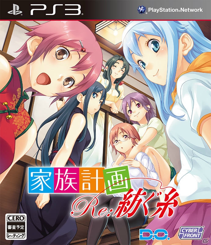 PS3「家族計画 Re：紡ぐ糸」限定版同梱特典のドラマCDは5話収録の大ボリューム！さめだ小判氏描きおろしのパッケージイラストも公開の画像3