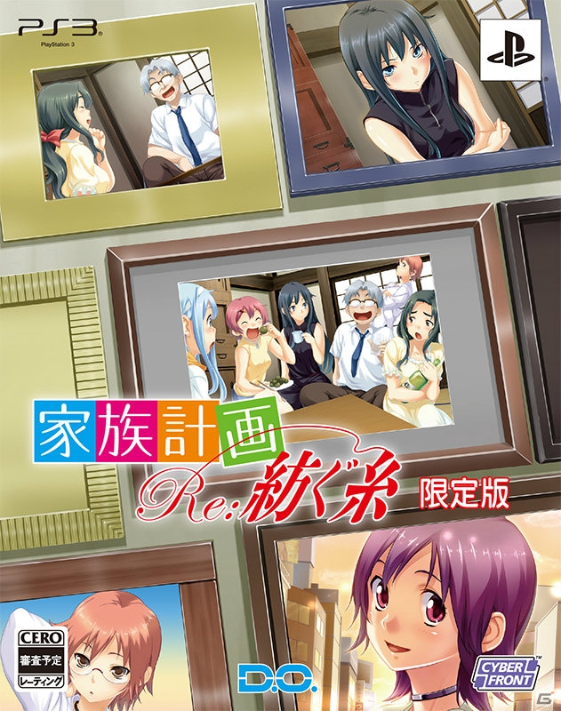 PS3「家族計画 Re：紡ぐ糸」限定版同梱特典のドラマCDは5話収録の大ボリューム！さめだ小判氏描きおろしのパッケージイラストも公開の画像4