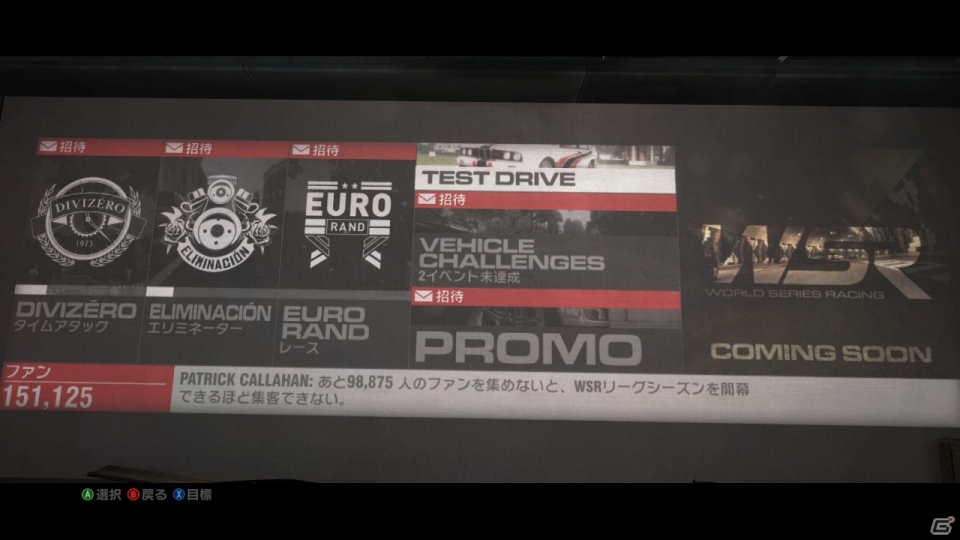 PS3/Xbox 360「RACE DRIVER GRID 2」アメリカ、ヨーロッパ、アジアの各コースを紹介―スター選手を目指すキャリアモードの情報もの画像8