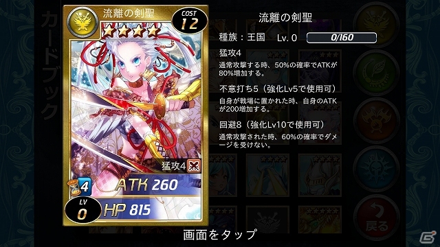 スキルとルーンがカギとなるiOS技巧派カードバトルゲーム「アルカナ・マギア」サービス開始の画像1