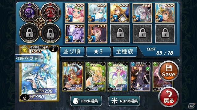 スキルとルーンがカギとなるiOS技巧派カードバトルゲーム「アルカナ・マギア」サービス開始の画像3