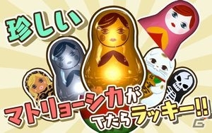 画面タップでポコッと飛び出すマトリョーシカ！iOS版「ポコッとマトちゃん！」が配信開始の画像3