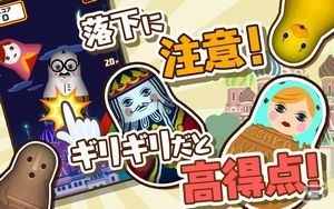 画面タップでポコッと飛び出すマトリョーシカ！iOS版「ポコッとマトちゃん！」が配信開始の画像4