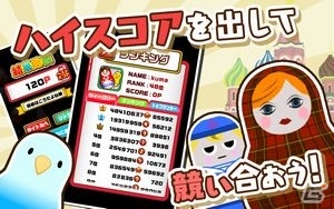画面タップでポコッと飛び出すマトリョーシカ！iOS版「ポコッとマトちゃん！」が配信開始の画像5