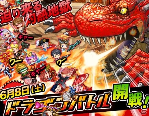iOS「ドラゴンリーグX」史上最強ガチバトル「ドラゴンバトル」が6月8日に開催の画像1