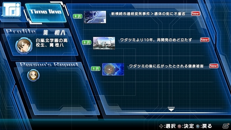 PS3/Xbox 360「XBLAZE CODE：EMBRYO」物語を彩る登場人物＆プレイヤーの運命を決める「TOiイベント」を紹介の画像6