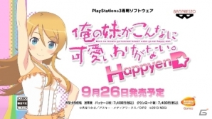 PS3「俺の妹がこんなに可愛いわけがない。 ハッピーエンド」京介がゲーム要素を紹介する第2弾プロモーション映像が公開の画像5