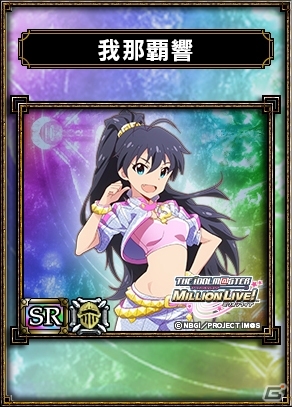 PS Vita「サムライ＆ドラゴンズ」本日6月7日20時より4thシーズンが開幕！「アイドルマスター ミリオンライブ！」とのコラボキャンペーンも開催の画像3