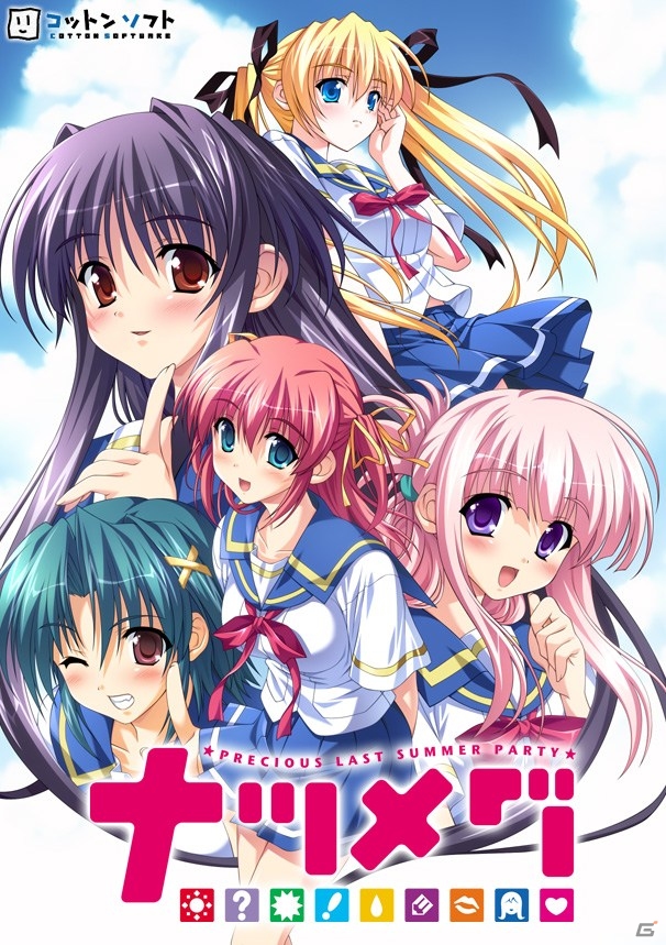iOS/Android「ナツメグ☆PRECIOUS LAST SUMMER PARTY☆」が萌えAPPにて配信開始の画像5