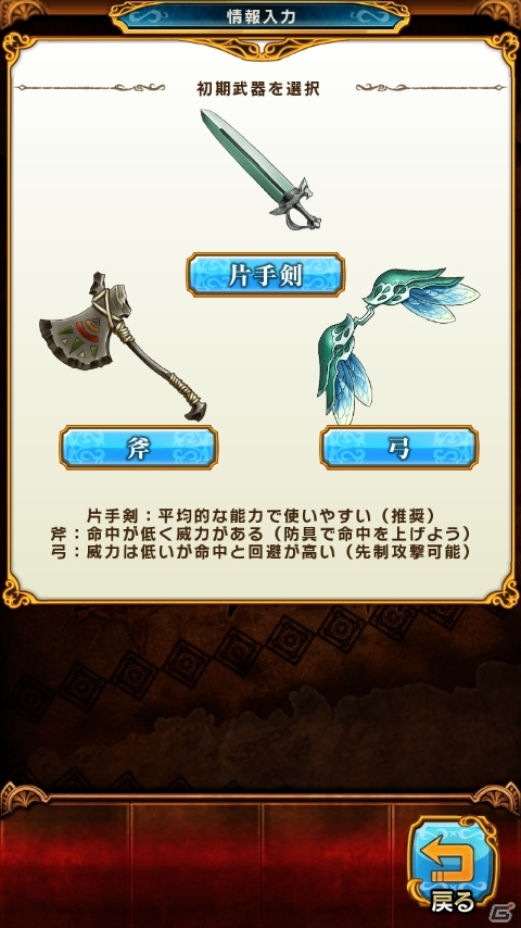 Android「ギャザーオブドラゴンズ」を紹介！今週の注目スマートフォンゲームアプリ記事をチェック！の画像3