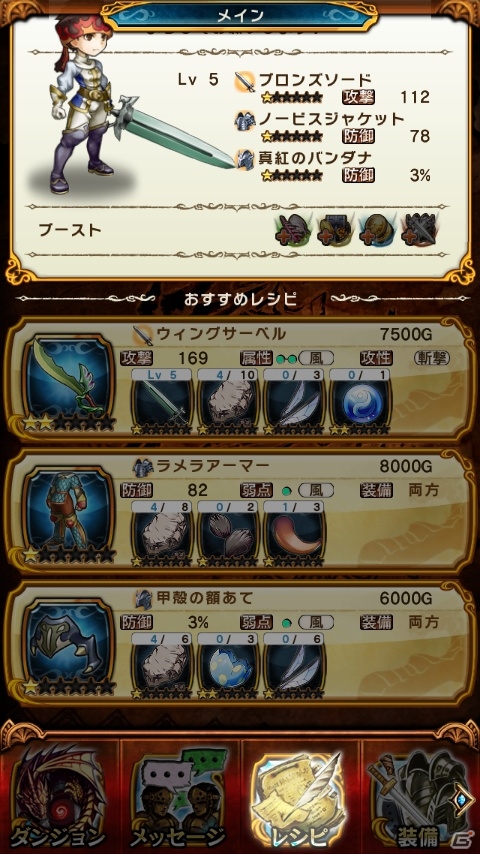 Android「ギャザーオブドラゴンズ」を紹介！今週の注目スマートフォンゲームアプリ記事をチェック！の画像4