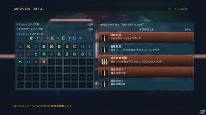PS3/Xbox 360「アーマード・コア ヴァーディクトデイ」ストーリーミッションをはじめとしたソロで遊べる要素や高難易度の「ハードコアモード」を紹介の画像15