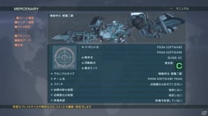 PS3/Xbox 360「アーマード・コア ヴァーディクトデイ」ストーリーミッションをはじめとしたソロで遊べる要素や高難易度の「ハードコアモード」を紹介の画像19