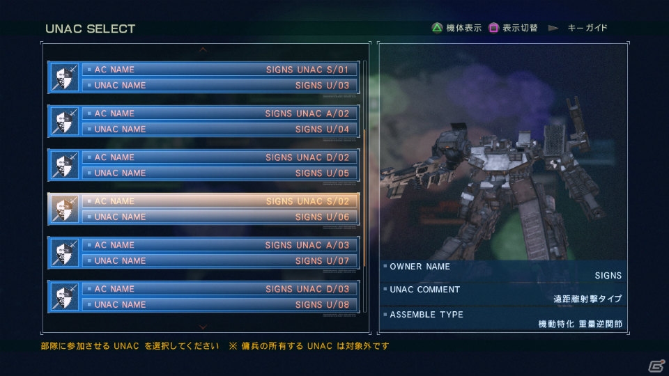 PS3/Xbox 360「アーマード・コア ヴァーディクトデイ」ストーリーミッションをはじめとしたソロで遊べる要素や高難易度の「ハードコアモード」を紹介の画像16