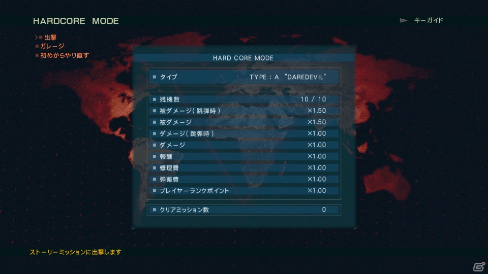 PS3/Xbox 360「アーマード・コア ヴァーディクトデイ」ストーリーミッションをはじめとしたソロで遊べる要素や高難易度の「ハードコアモード」を紹介の画像23