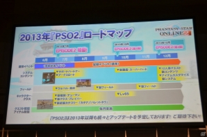 「PSO2 es」のCBT募集スタート＆「エピソード2」は7月17日に実装―「アークスグランプリ」東京地区予選も行われた「ファンタシースター感謝祭2013」レポートの画像65