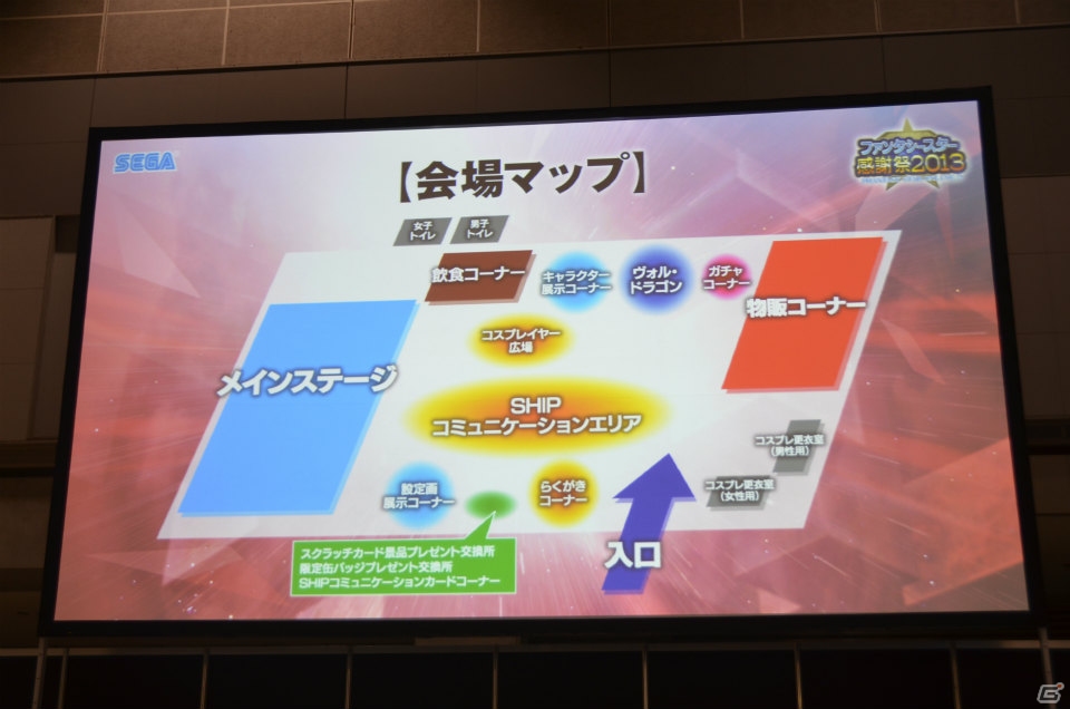 「PSO2 es」のCBT募集スタート＆「エピソード2」は7月17日に実装―「アークスグランプリ」東京地区予選も行われた「ファンタシースター感謝祭2013」レポートの画像10
