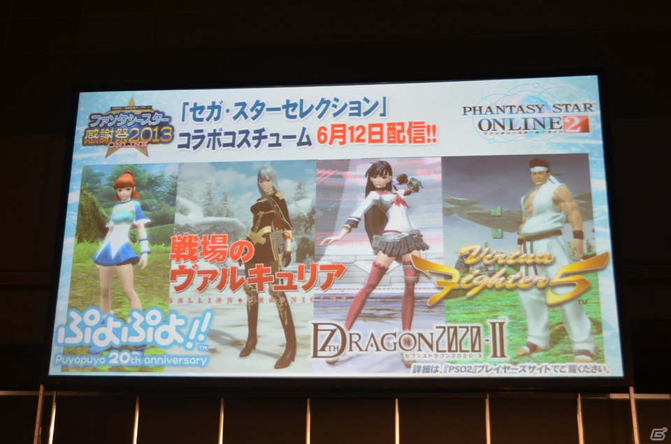 「PSO2 es」のCBT募集スタート＆「エピソード2」は7月17日に実装―「アークスグランプリ」東京地区予選も行われた「ファンタシースター感謝祭2013」レポートの画像15