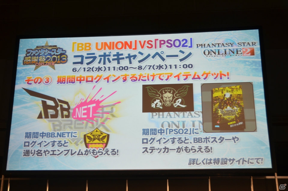 「PSO2 es」のCBT募集スタート＆「エピソード2」は7月17日に実装―「アークスグランプリ」東京地区予選も行われた「ファンタシースター感謝祭2013」レポートの画像17