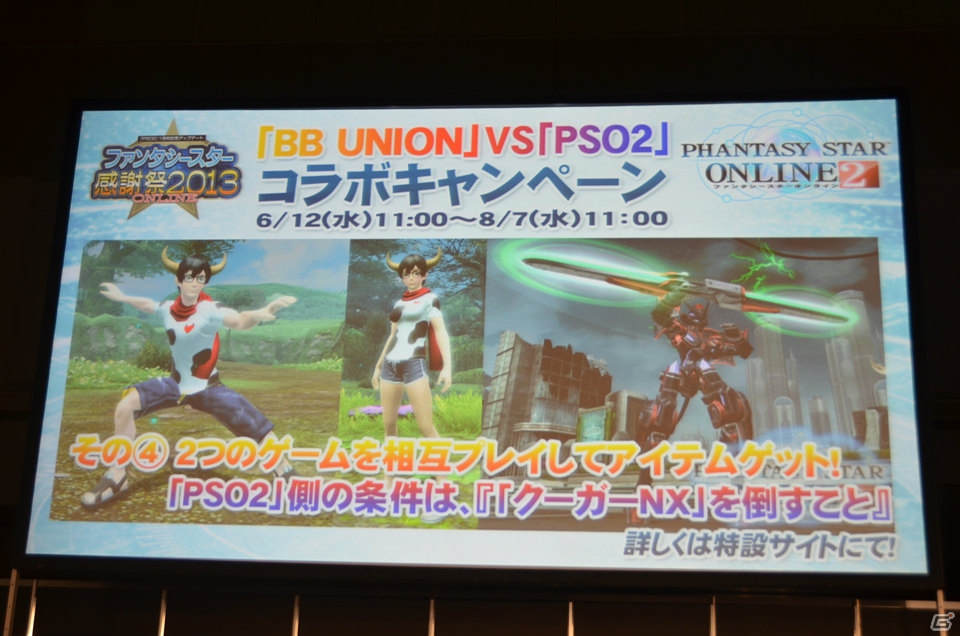 「PSO2 es」のCBT募集スタート＆「エピソード2」は7月17日に実装―「アークスグランプリ」東京地区予選も行われた「ファンタシースター感謝祭2013」レポートの画像18