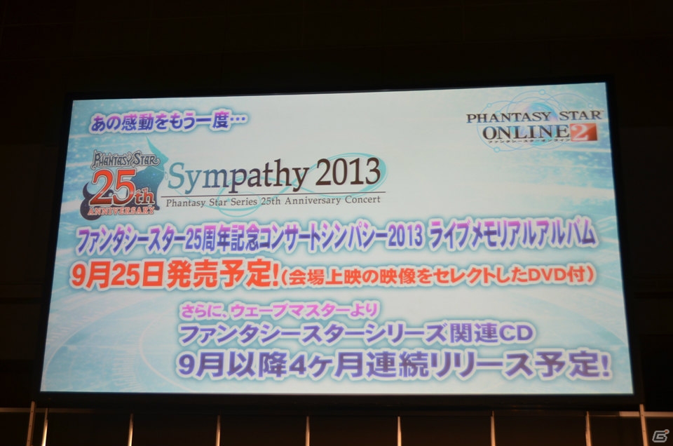 「PSO2 es」のCBT募集スタート＆「エピソード2」は7月17日に実装―「アークスグランプリ」東京地区予選も行われた「ファンタシースター感謝祭2013」レポートの画像26