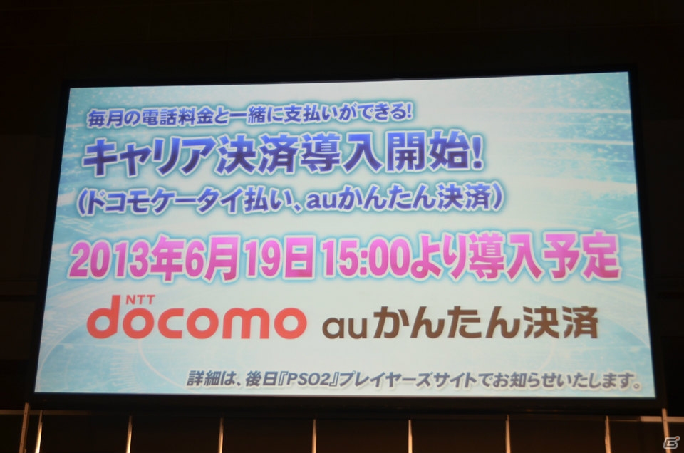「PSO2 es」のCBT募集スタート＆「エピソード2」は7月17日に実装―「アークスグランプリ」東京地区予選も行われた「ファンタシースター感謝祭2013」レポートの画像27