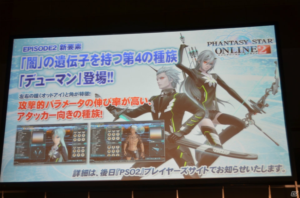 「PSO2 es」のCBT募集スタート＆「エピソード2」は7月17日に実装―「アークスグランプリ」東京地区予選も行われた「ファンタシースター感謝祭2013」レポートの画像36