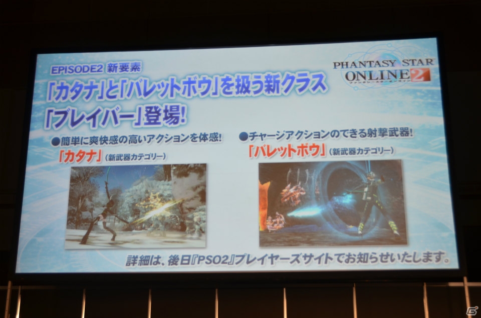 「PSO2 es」のCBT募集スタート＆「エピソード2」は7月17日に実装―「アークスグランプリ」東京地区予選も行われた「ファンタシースター感謝祭2013」レポートの画像37