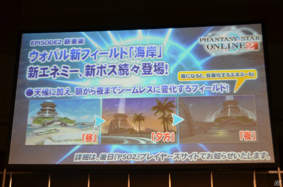 「PSO2 es」のCBT募集スタート＆「エピソード2」は7月17日に実装―「アークスグランプリ」東京地区予選も行われた「ファンタシースター感謝祭2013」レポートの画像38