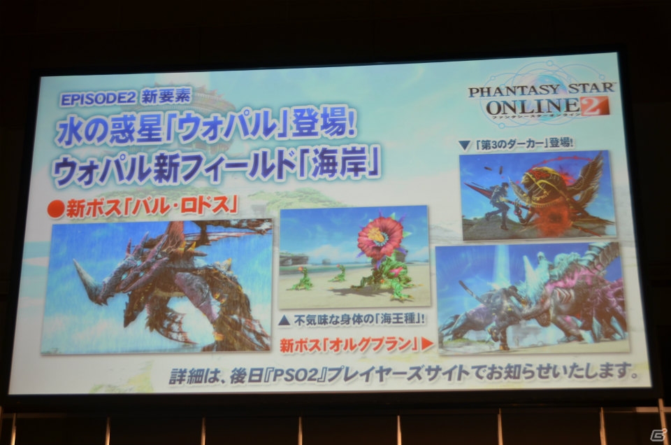 「PSO2 es」のCBT募集スタート＆「エピソード2」は7月17日に実装―「アークスグランプリ」東京地区予選も行われた「ファンタシースター感謝祭2013」レポートの画像39