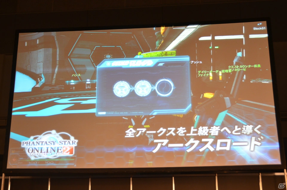 「PSO2 es」のCBT募集スタート＆「エピソード2」は7月17日に実装―「アークスグランプリ」東京地区予選も行われた「ファンタシースター感謝祭2013」レポートの画像66