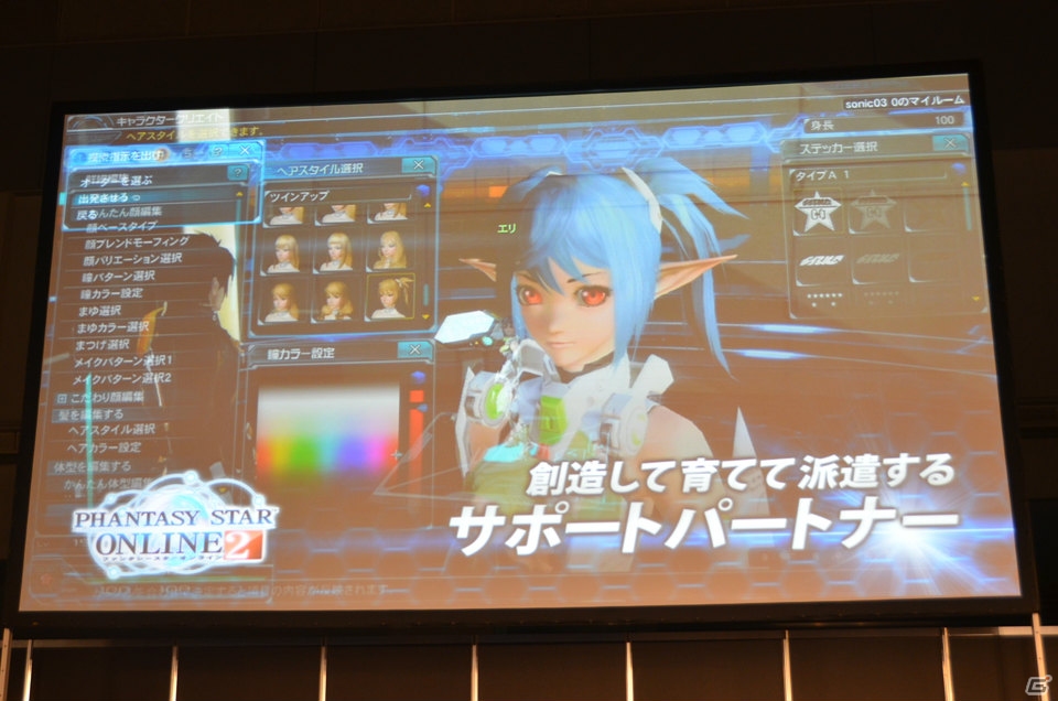 「PSO2 es」のCBT募集スタート＆「エピソード2」は7月17日に実装―「アークスグランプリ」東京地区予選も行われた「ファンタシースター感謝祭2013」レポートの画像67