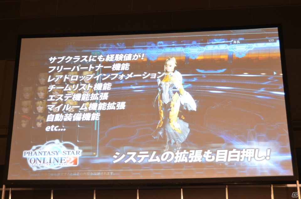 「PSO2 es」のCBT募集スタート＆「エピソード2」は7月17日に実装―「アークスグランプリ」東京地区予選も行われた「ファンタシースター感謝祭2013」レポートの画像69