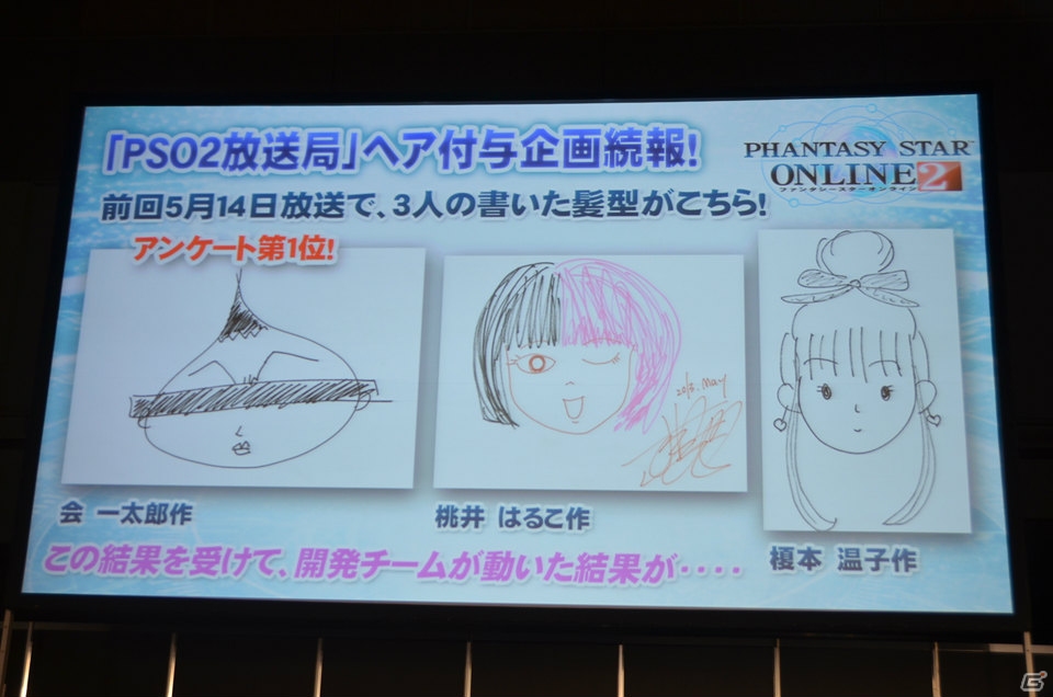 「PSO2 es」のCBT募集スタート＆「エピソード2」は7月17日に実装―「アークスグランプリ」東京地区予選も行われた「ファンタシースター感謝祭2013」レポートの画像74