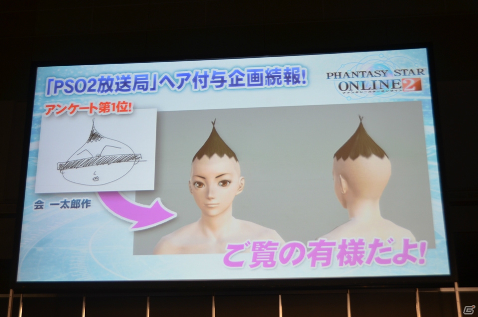 「PSO2 es」のCBT募集スタート＆「エピソード2」は7月17日に実装―「アークスグランプリ」東京地区予選も行われた「ファンタシースター感謝祭2013」レポートの画像75