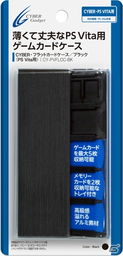 薄型なデザインにPS Vitaゲームカードを最大5枚収納可能な「CYBER・フラットカードケース（PS Vita用）」が6月12日に発売の画像1