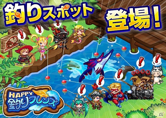 iOS「ドラゴンリーグX」釣りスポットが登場する「HAPPY釣りフレンズ」イベントが開催―やり込みボーナスでSS召喚「人魚姫ウーナ」が手に入るの画像1