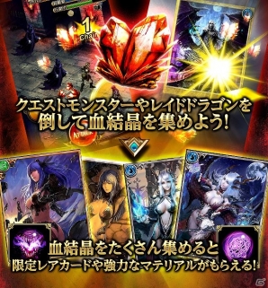 iOS「ドラゴンズシャドウ」30万ダウンロード達成！マイポーション・マイエーテル各3本がもらえる記念キャンペーン開催の画像1