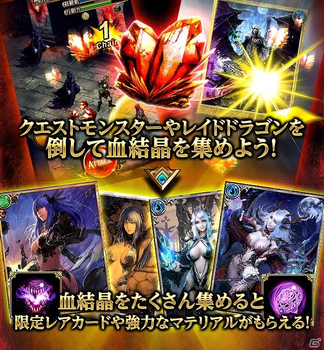 iOS「ドラゴンズシャドウ」30万ダウンロード達成！マイポーション・マイエーテル各3本がもらえる記念キャンペーン開催の画像1