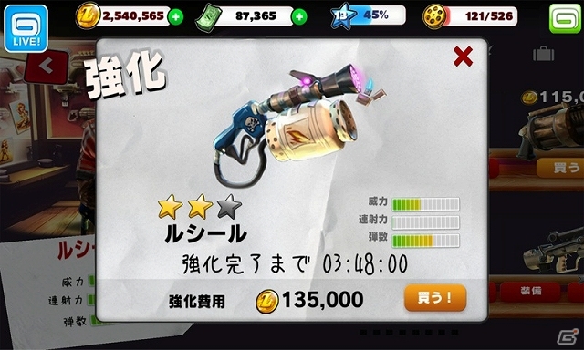 「ゾンビウッド」＆「シックス・ガンズ」がauスマートパス向けにサービス開始―毎月390円分相当のキャッシュが付与の画像4