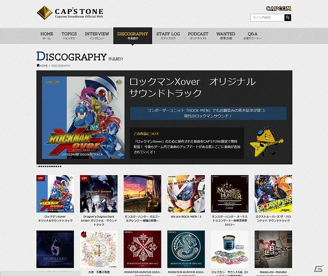 iOS/Android「ロックマン クロスオーバー」登録者数111万人突破記念として「オリジナルサウンドトラック」を無料で公開！「セブン」のコラボガチャが登場の画像2