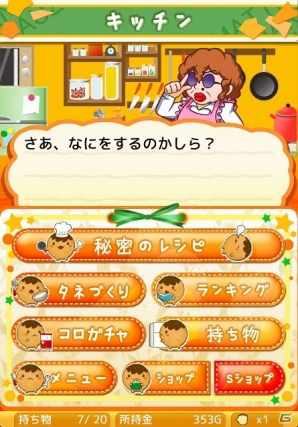たこやき妖精コロタンとのふれあい生活を始めよう！Android「たこやきコロタン～秘密のレシピ～」が配信開始の画像2