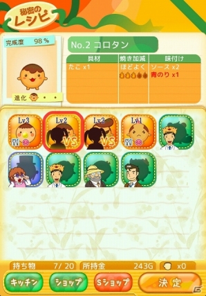 たこやき妖精コロタンとのふれあい生活を始めよう！Android「たこやきコロタン～秘密のレシピ～」が配信開始の画像3